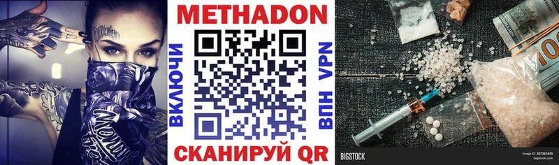 где купить наркоту  ОМГ ОМГ ссылка  Метадон methadone  Сусуман 
